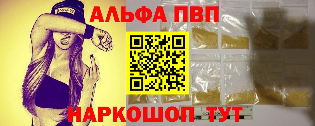 A-PVP СК КРИС Назарово