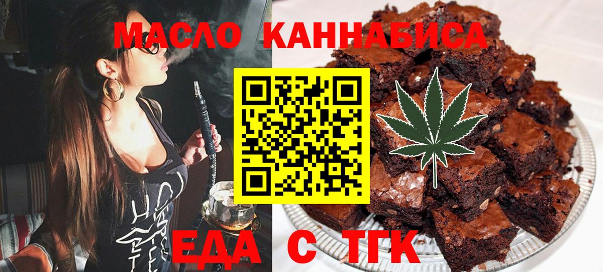 Canna-Cookies марихуана  Вход с VPN  Назарово 