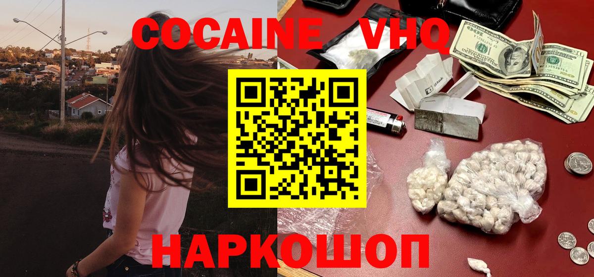 КОКАИН Fish Scale Назарово