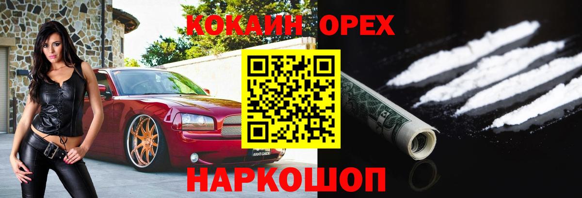 Метамфетамин Назарово
