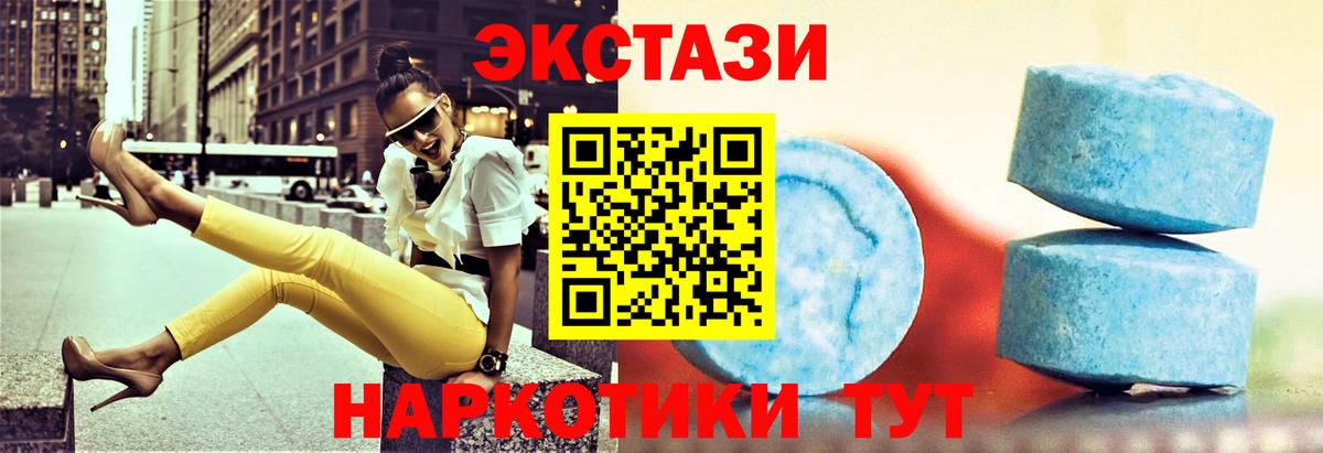 ЭКСТАЗИ 300 mg Назарово