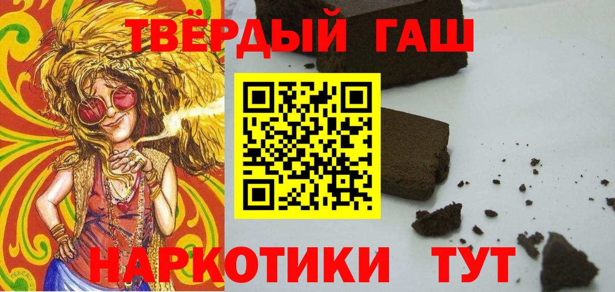 Назарово  ГАШИШ  Вход с VPN  ГАШИШ 40% ТГК 