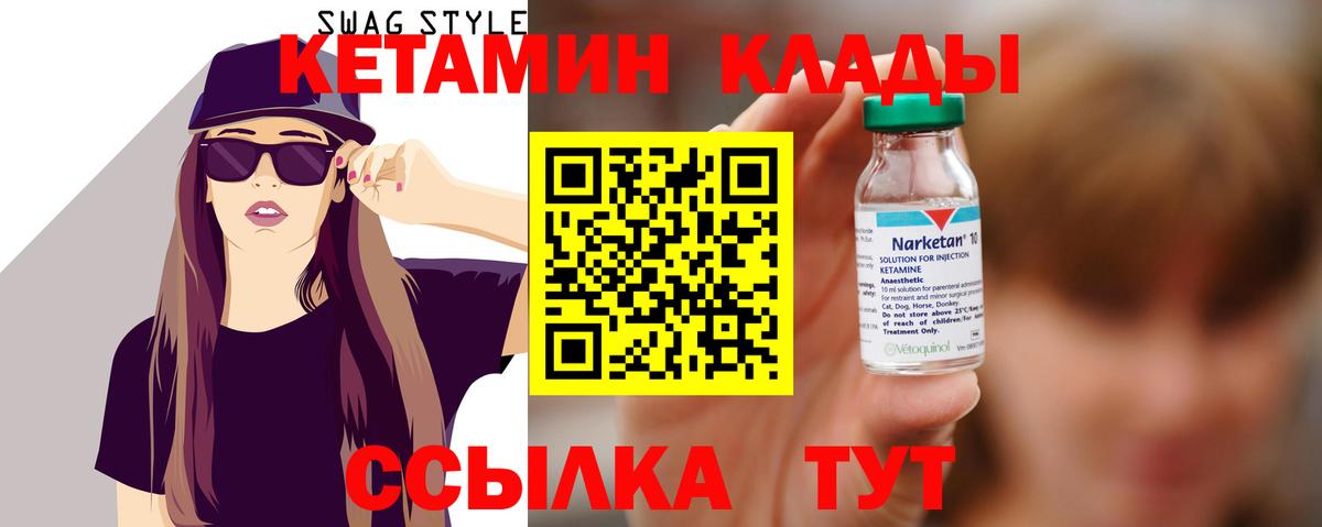 Назарово  Кетамин ketamine  Кетамин ketamine  Вход с VPN 