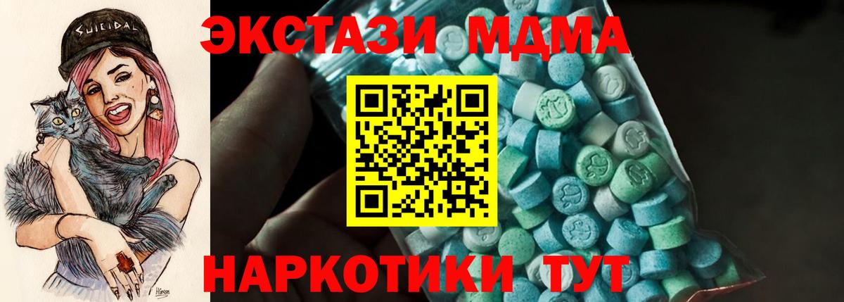 МДМА Molly  МДМА Molly  Вход с VPN  Назарово 