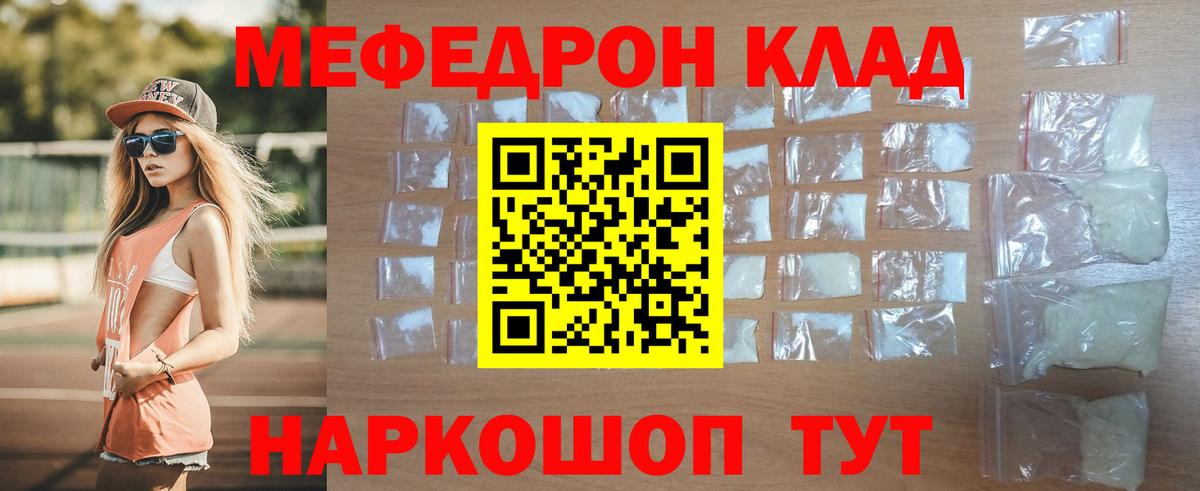 Мефедрон  МЯУ-МЯУ VHQ  Вход с VPN  Назарово 
