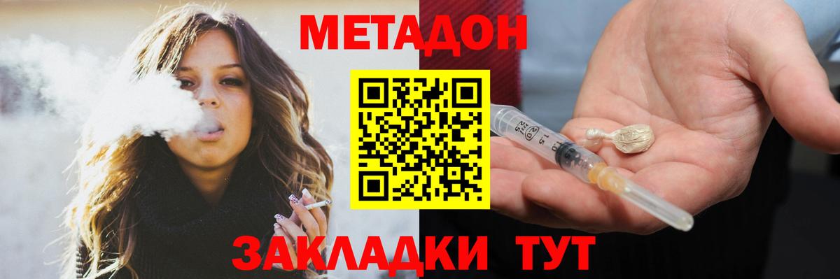 Метадон мёд  Вход с VPN  Метадон белоснежный  Назарово 