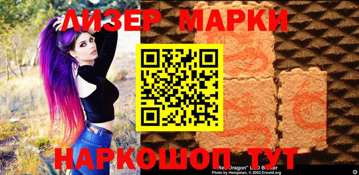 Марки N-bome 1500мкг  Марки N-bome 1500мкг  Назарово  Вход с VPN 