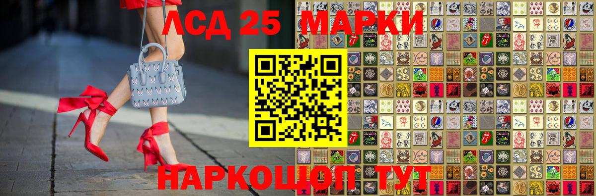 Марки 25I-NBOMe 1,8мг Назарово