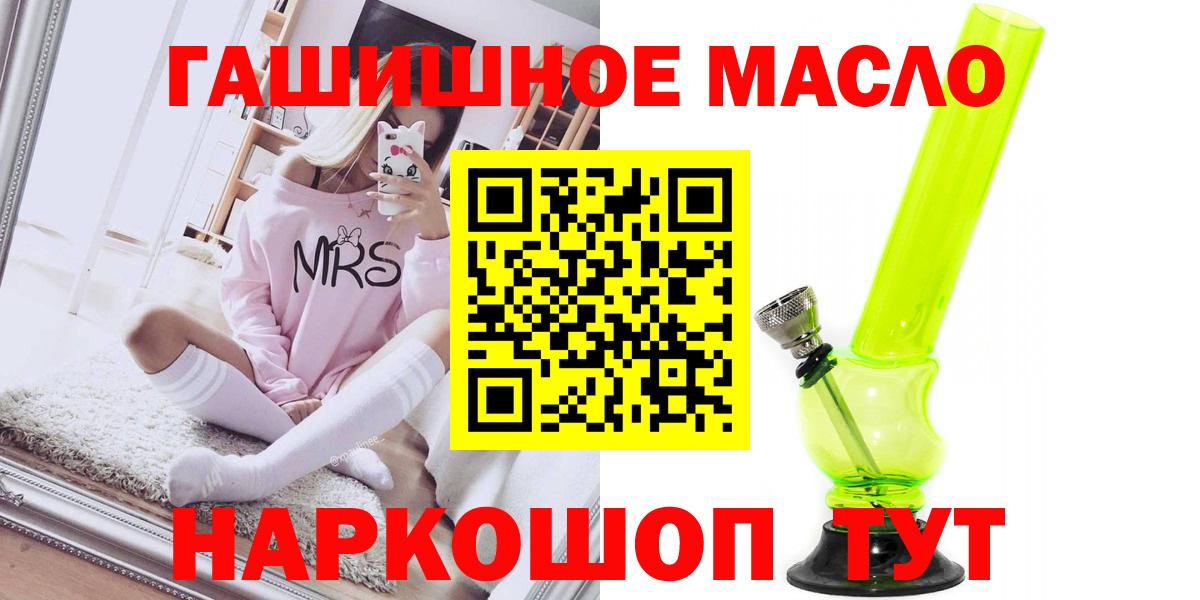 Назарово  сколько стоит  ТГК вейп с тгк  Вход с VPN  ТГК гашишное масло 