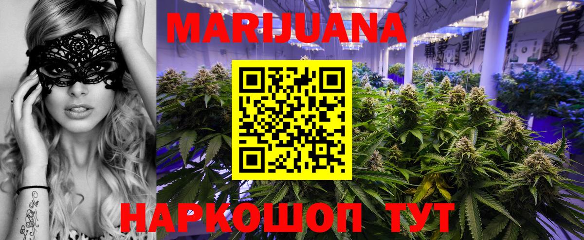 Каннабис марихуана  Бошки Шишки OG Kush  Вход с VPN  Назарово  МАРИХУАНА планчик 